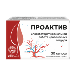 ПРОАКТИВ
