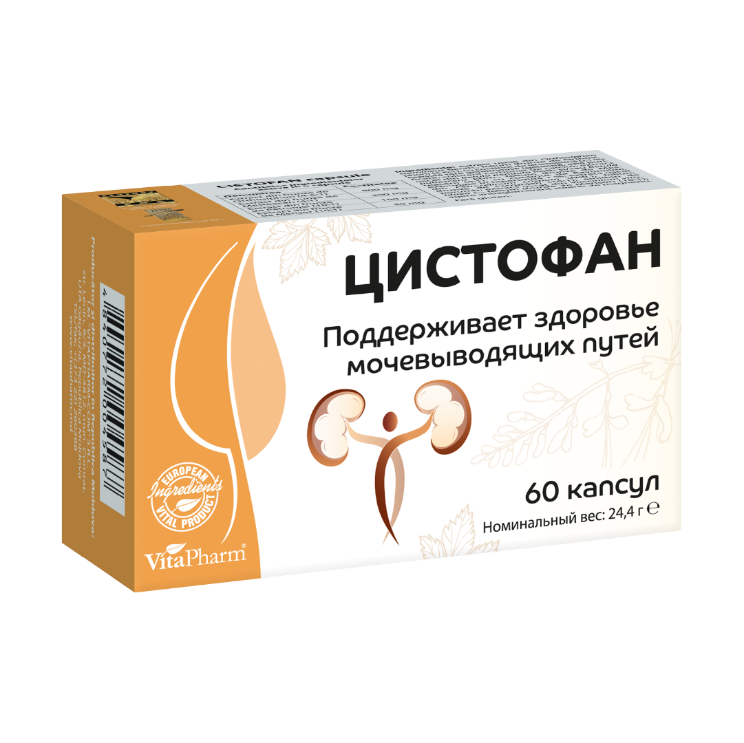 ЦИСТОФАН — изображение 2