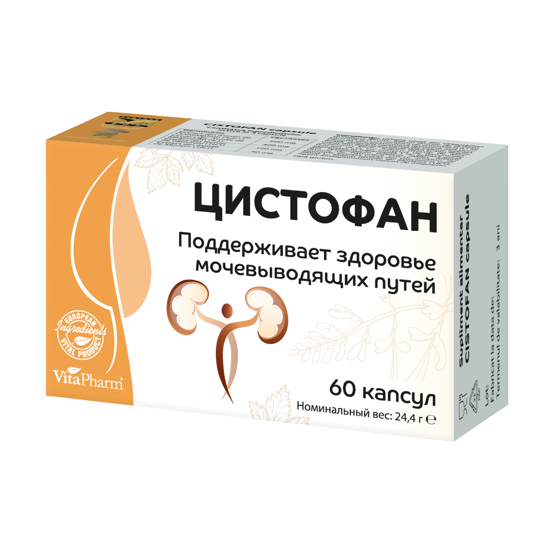 ЦИСТОФАН — изображение 3